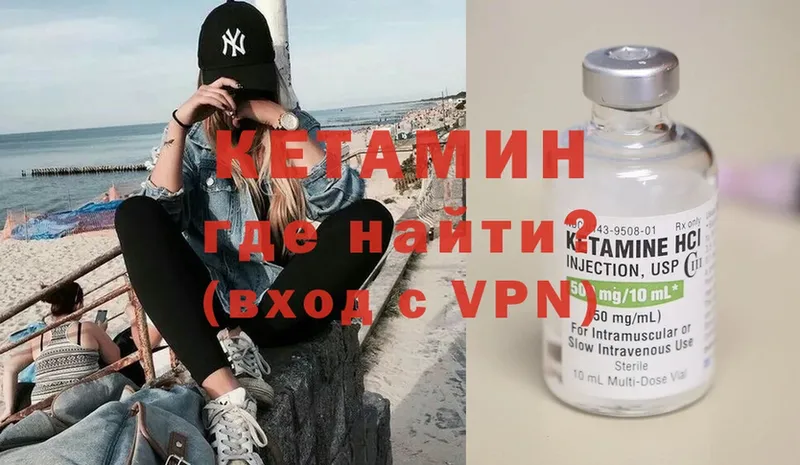 Кетамин VHQ  Инсар 